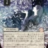 Ad Nauseam (#090) (showcase) (Japanese) - Secrets of Strixhaven Mystical Archive