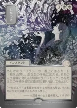 Ad Nauseam (#155) (silver foil) (showcase) (Japanese) - Secrets of Strixhaven Mystical Archive