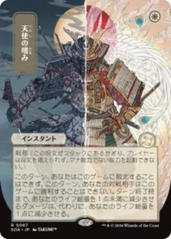 Angel's Grace (#067) (showcase) (Japanese) - Secrets of Strixhaven Mystical Archive