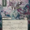 Awaken the Woods (#179) (silver foil) (showcase) (Japanese) - Secrets of Strixhaven Mystical Archive