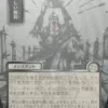 Bitter Triumph (#156) (silver foil) (showcase) (Japanese) - Secrets of Strixhaven Mystical Archive