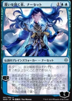 Boosterbox War of the Spark (36 boosters - Japanese)