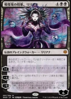 Boosterbox War of the Spark (36 boosters - Japanese)