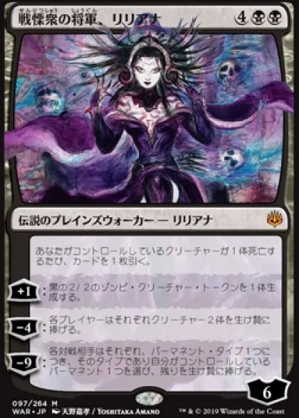 Boosterbox War of the Spark (36 boosters - Japanese)