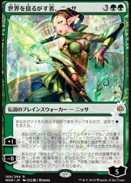 Boosterbox War of the Spark (36 boosters - Japanese)