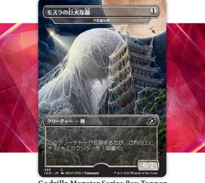Booster Ikoria: Lair of Behemoths (Japanese)