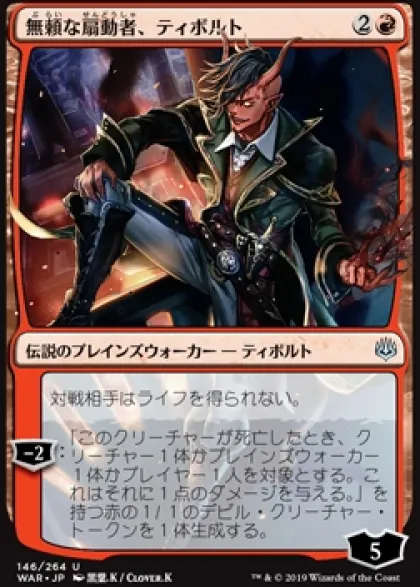 Booster War of the Spark (Japanese)