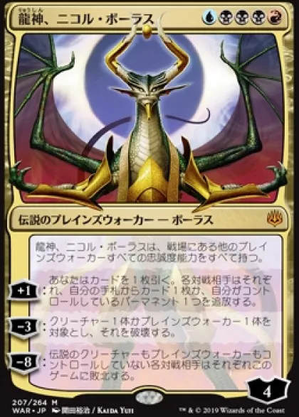 Booster War of the Spark (Japanese)