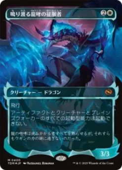 Clarion Conqueror (#400) (foil) (showcase) (Japanese) - Tarkir: Dragonstorm Varianten