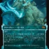 Craterhoof Behemoth (#404) (foil) (showcase) (Japanese) - Tarkir: Dragonstorm Varianten