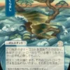 Daze (#080) (showcase) (Japanese) - Secrets of Strixhaven Mystical Archive