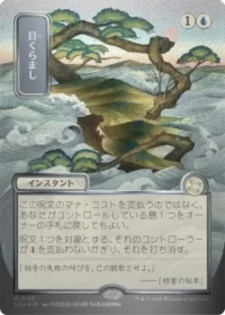 Daze (#145) (silver foil) (showcase) (Japanese) - Secrets of Strixhaven Mystical Archive