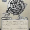 Deduce (#146) (silver foil) (showcase) (Japanese) - Secrets of Strixhaven Mystical Archive