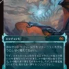 Dracogenesis (#402) (foil) (showcase) (Japanese) - Tarkir: Dragonstorm Varianten