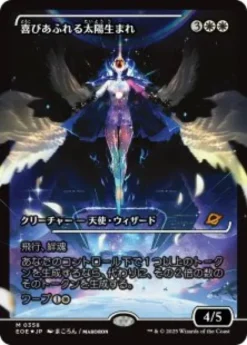 Exalted Sunborn (#358) (foil) (showcase) (Japanese) - Edge of Eternities Varianten