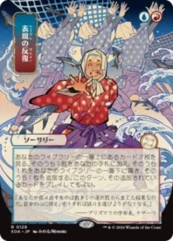 Expressive Iteration (#129) (showcase) (Japanese) - Secrets of Strixhaven Mystical Archive