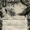 Feed the Swarm (#094) (showcase) (Japanese) - Secrets of Strixhaven Mystical Archive