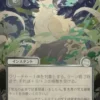 Giant Growth (#182) (silver foil) (showcase) (Japanese) - Secrets of Strixhaven Mystical Archive