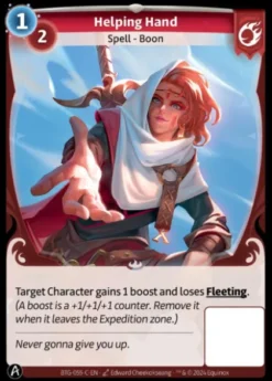 Helping Hand (C) - Altered Kickstarter