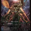 Icetill Explorer (#362) (foil) (showcase) (Japanese) - Edge of Eternities Varianten