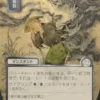 Locust Spray (#161) (silver foil) (showcase) (Japanese) - Secrets of Strixhaven Mystical Archive