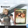Magic: The Gathering - Final Fantasy Collector's Edition Commander Deck: Limit Break (Japanese)