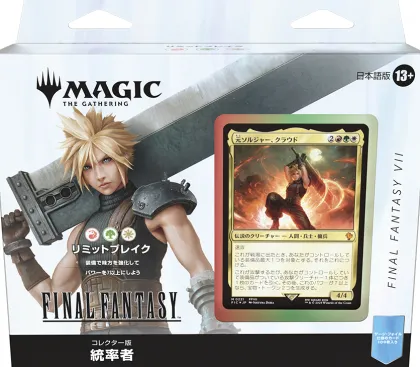 Magic: The Gathering - Final Fantasy Collector's Edition Commander Deck: Limit Break (Japanese)