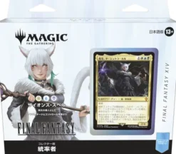 Magic: The Gathering - Final Fantasy Collector's Edition Commander Deck: Scions & Spellcraft (Japanese)