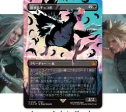 Magic: The Gathering - Final Fantasy Collector Boosterbox (12 boosters - Japanese)