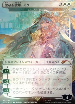 Magic: The Gathering - Secret Lair Drop Series: Secret Lair x Hatsune Miku: Electric Entourage (Japanese) (foil)