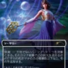 Magic: The Gathering - Secret Lair Drop Series: Secret Lair x FINAL FANTASY: Grimoire (Japanese)