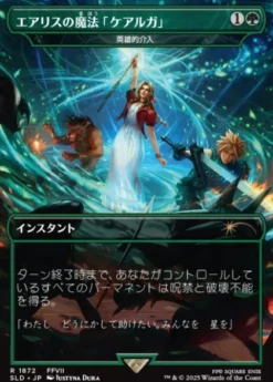 Magic: The Gathering - Secret Lair Drop Series: Secret Lair x FINAL FANTASY: Grimoire (Japanese)