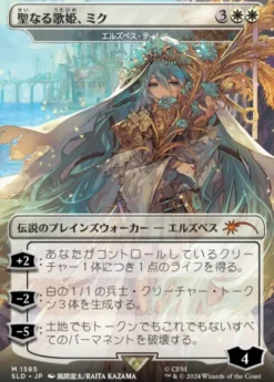 Magic: The Gathering - Secret Lair Drop Series: Secret Lair x Hatsune Miku: Electric Entourage (Japanese)