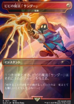 Magic: The Gathering - Secret Lair Drop Series: Secret Lair x FINAL FANTASY: Grimoire (Japanese) (foil)
