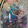 Mu Yanling, Wind Rider (#409) (fracture foil) (showcase) - Aetherdrift Varianten