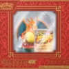 Pokemon - Super Premium Collection: Charizard EX