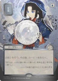 Preordain (#151) (silver foil) (showcase) (Japanese) - Secrets of Strixhaven Mystical Archive