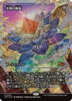 Radiant Lotus (#416) (fracture foil) (showcase) (Japanese) - Aetherdrift Varianten