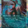 Sarkhan, Dragon Ascendant (#413) (halo foil) (showcase) (Japanese) - Tarkir: Dragonstorm Varianten