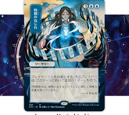 Set Booster Strixhaven: School of Mages (Japanese)