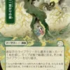 Shared Roots (#123) (showcase) (Japanese) - Secrets of Strixhaven Mystical Archive