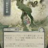 Shared Roots (#188) (silver foil) (showcase) (Japanese) - Secrets of Strixhaven Mystical Archive