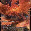 Spinerock Tyrant (#389) (foil) (showcase) - Lorwyn Eclipsed Varianten