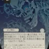 Stargaze (#099) (showcase) (Japanese) - Secrets of Strixhaven Mystical Archive