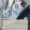 Stock Up (#154) (silver foil) (showcase) (Japanese) - Secrets of Strixhaven Mystical Archive