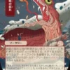 Subterranean Tremors (#113) (showcase) (Japanese) - Secrets of Strixhaven Mystical Archive