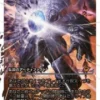 The Endstone (#391) (fracture foil) (showcase) (Japanese) - Edge of Eternities Varianten