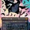 Traveling Chocobo (#551) (Black) (oil slick raised foil) (borderless) (Japanese) - Final Fantasy Varianten