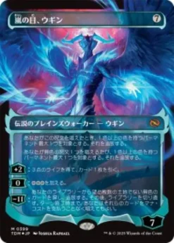 Ugin, Eye of the Storms (#399) (foil) (showcase) (Japanese) - Tarkir: Dragonstorm Varianten