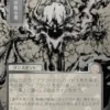 Vampiric Tutor (#165) (silver foil) (showcase) (Japanese) - Secrets of Strixhaven Mystical Archive